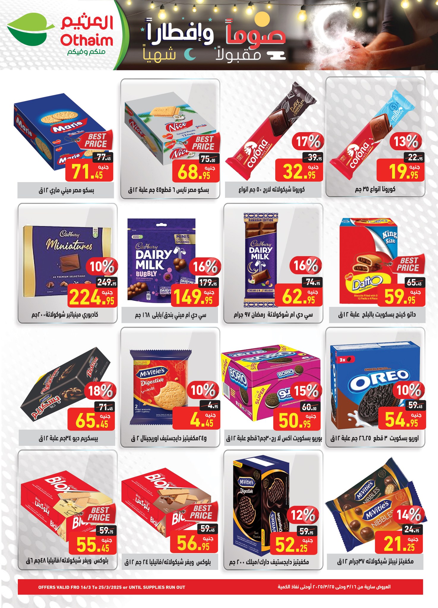 abdullah-alothaim-markets offers from 16mar to 25mar 2025 عروض أسواق عبد الله العثيم من 16 مارس حتى 25 مارس 2025 صفحة رقم 14